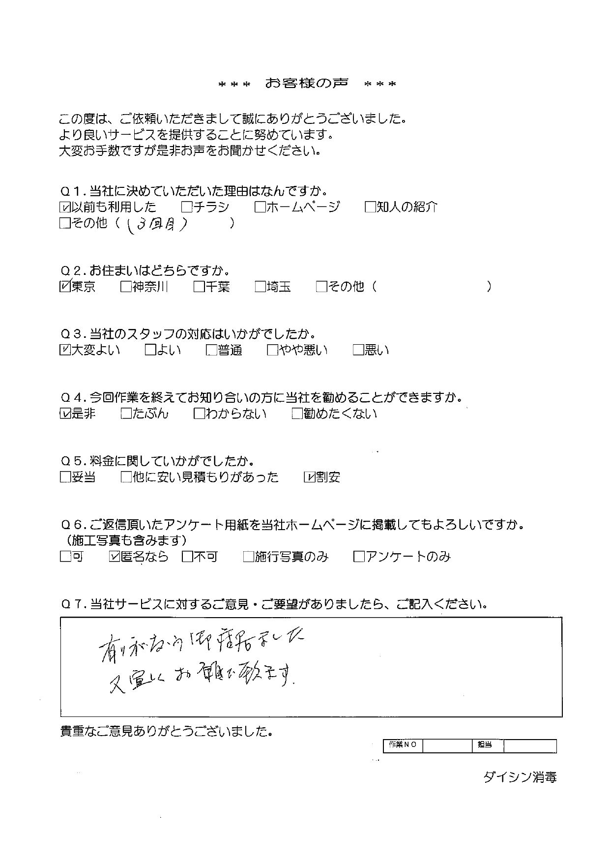 higasiyamatosi.babatei